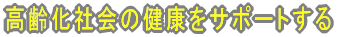 �����̂��炵�ɐS���΂�� 
